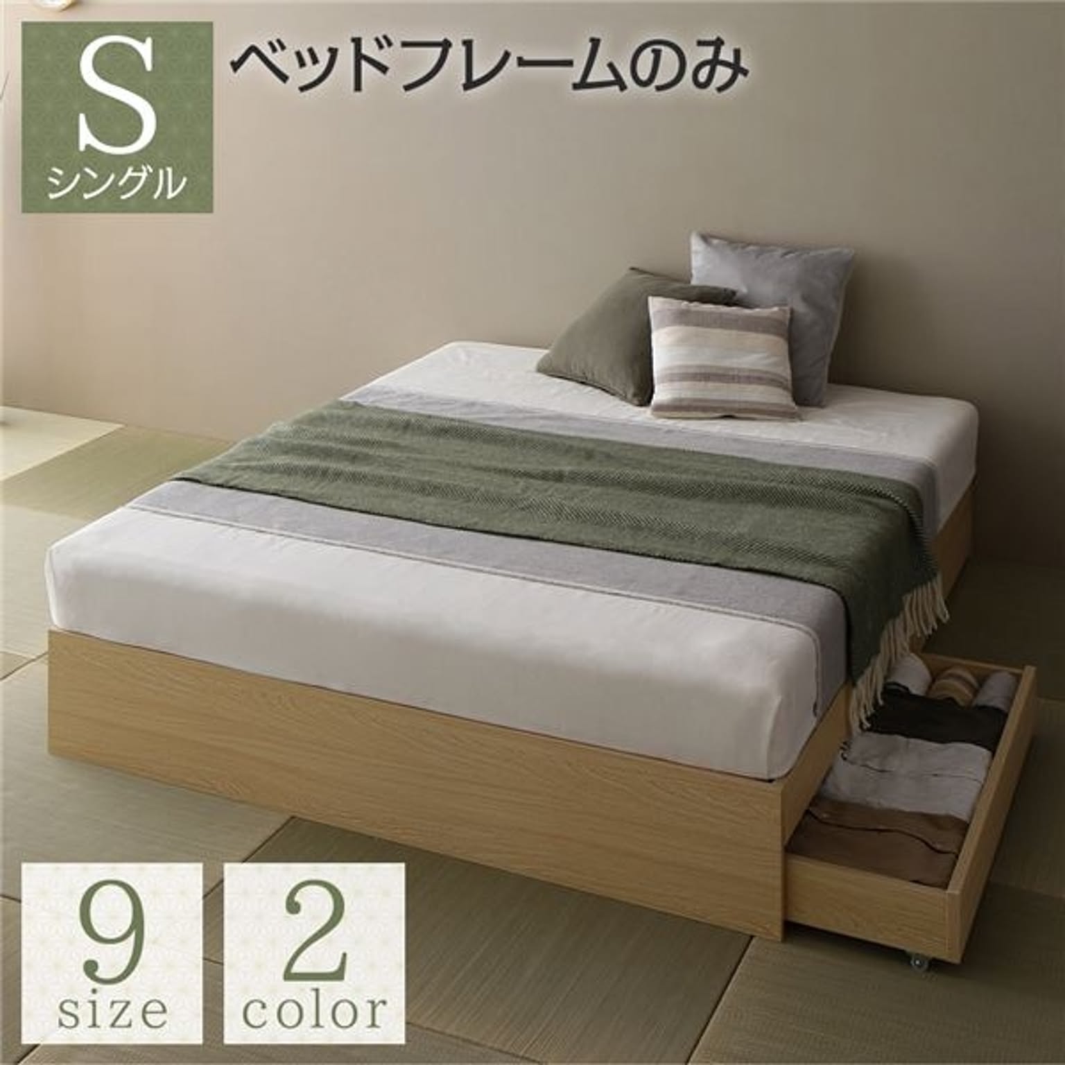 収納付きベッド
