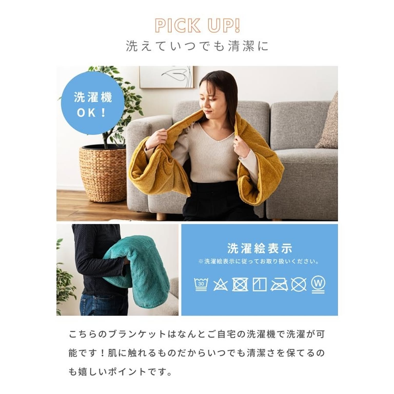 ブランケット・毛布