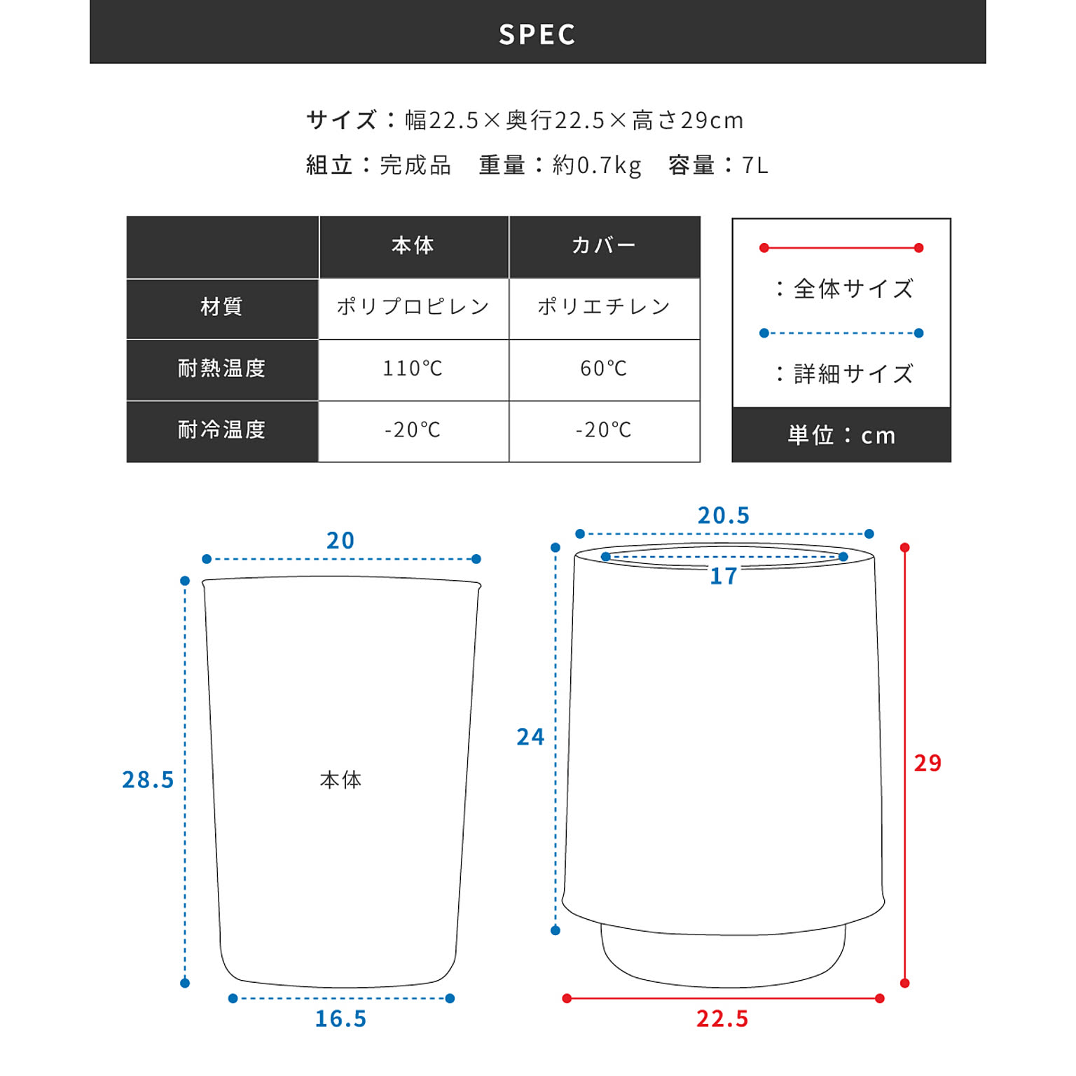 ゴミ箱・ダストボックス
