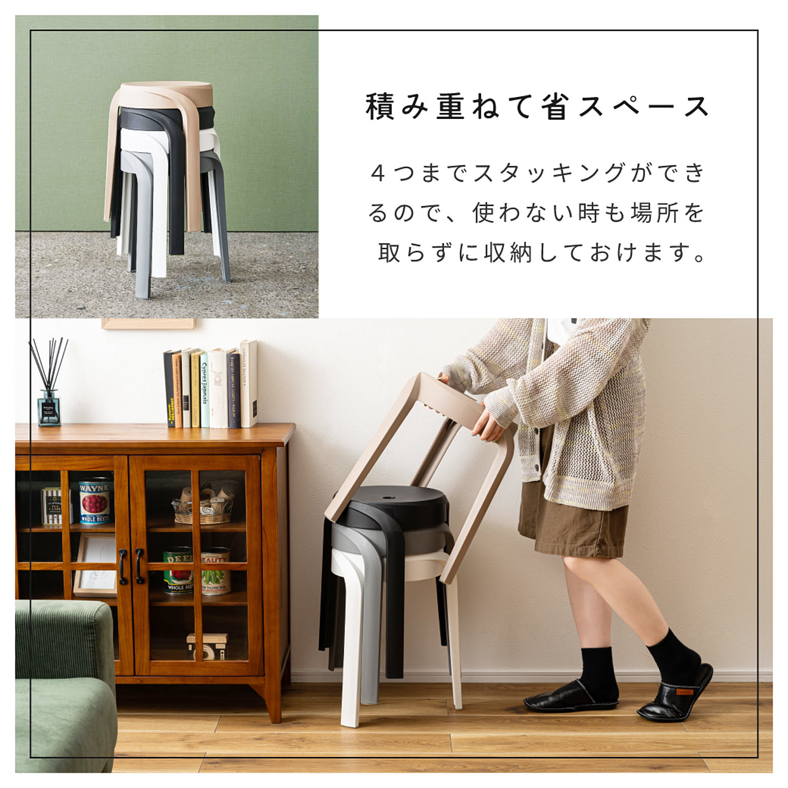スツール・丸椅子