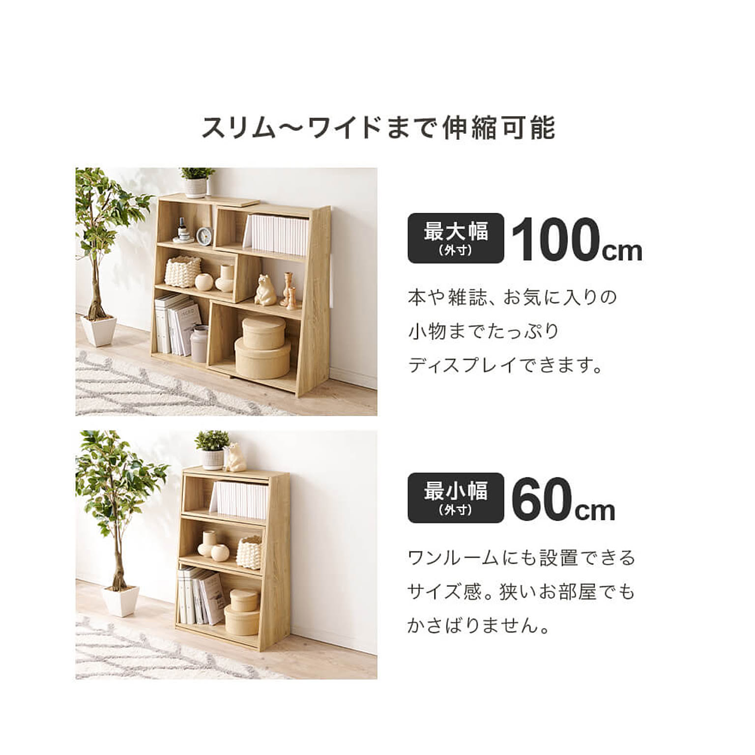 ブックシェルフ・本棚