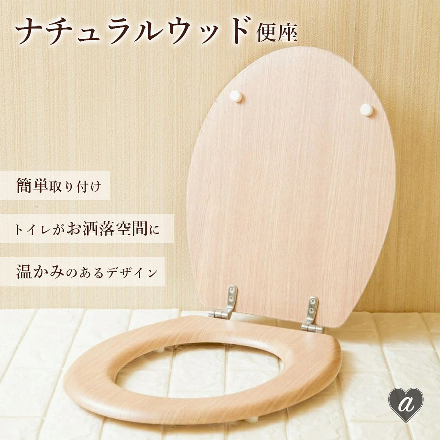 北欧 木目 便座 DIY トイレ 洋式 用 ナチュラルウッド 模様替え カバー 交換用 インテリア リノベーション リフォーム スチール 交換 簡単 取り替え 木目調 便座 蓋 モダン