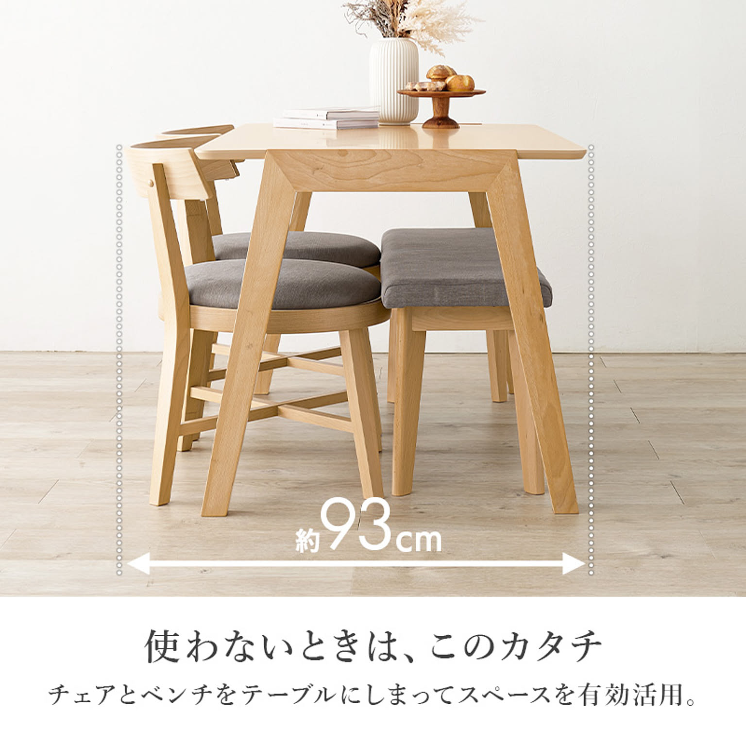 ダイニングテーブルセット