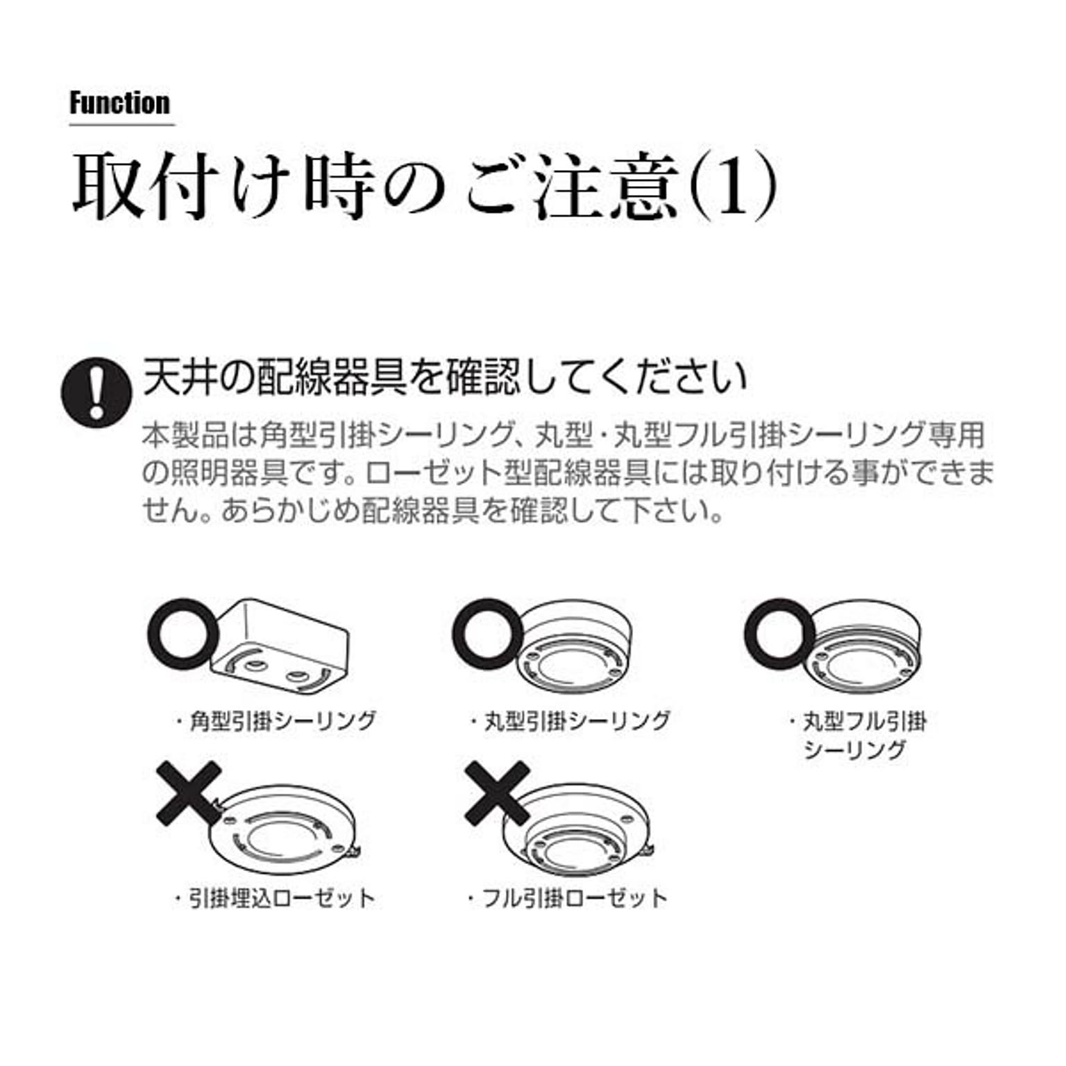 シーリングライト