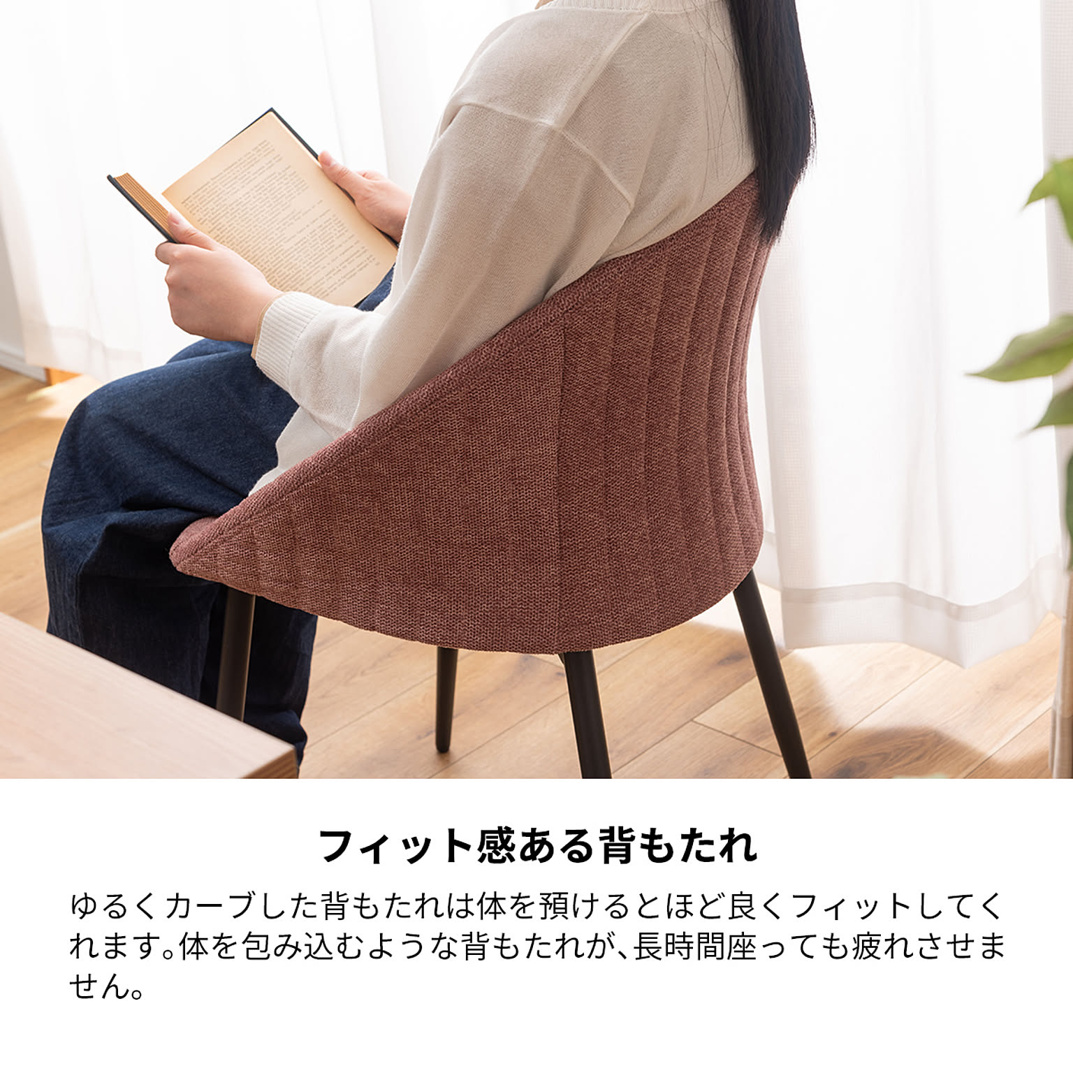 ダイニングチェア