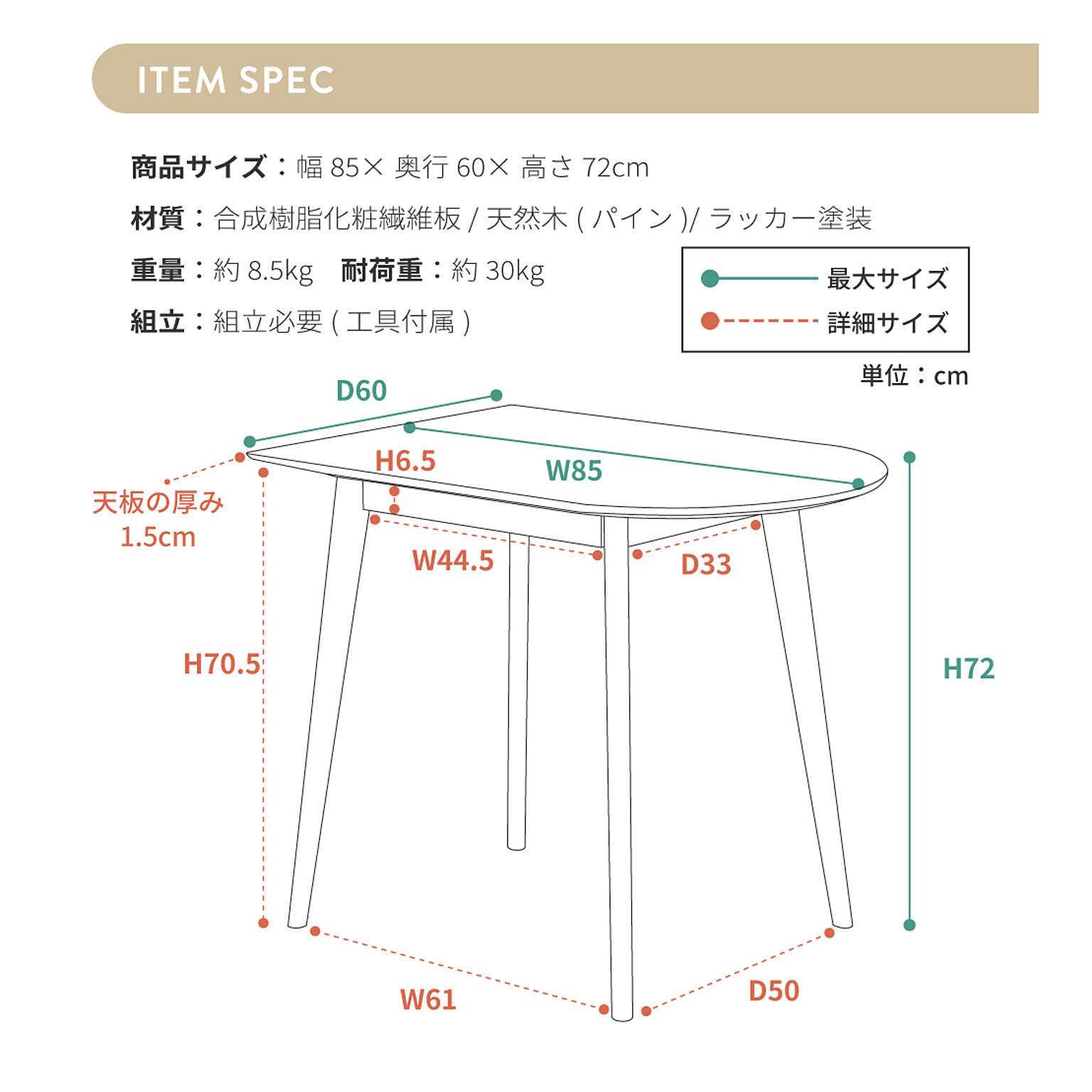 ダイニングテーブル