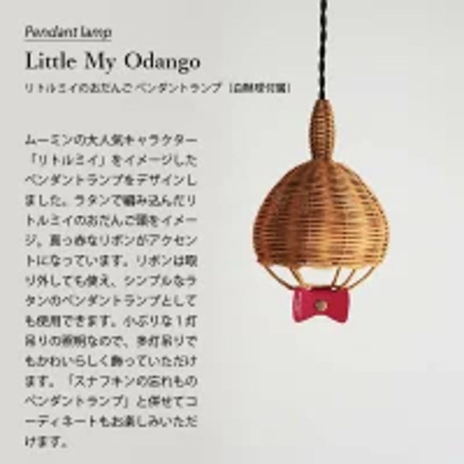 ペンダントライト