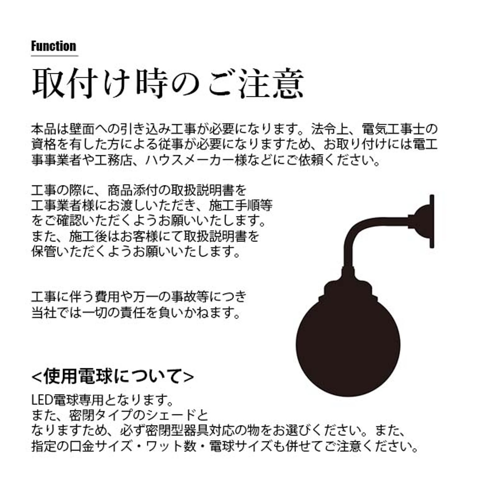 壁掛け照明・ブラケットライト