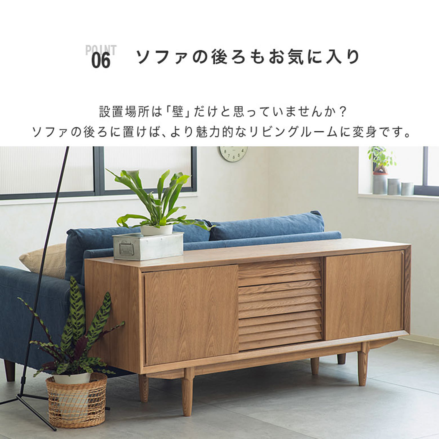 キャビネット・サイドボード