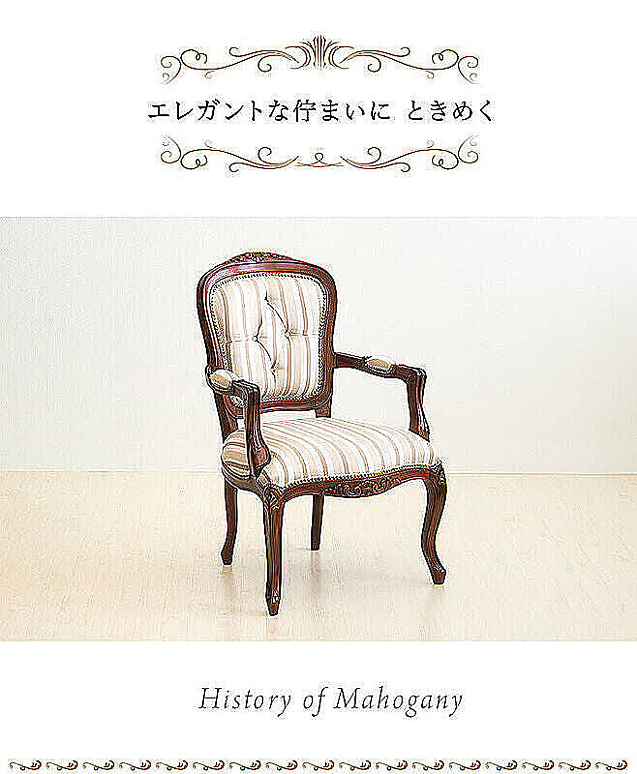 ダイニングチェア