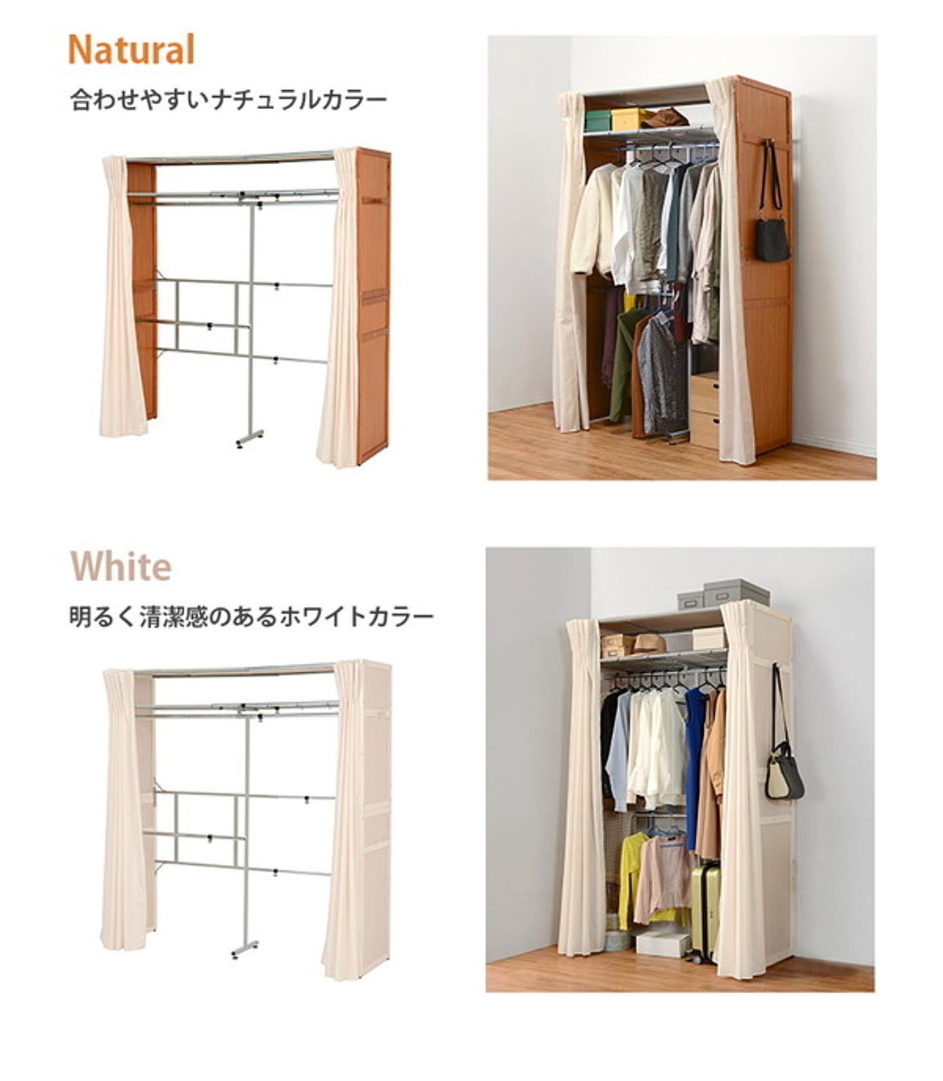 クローゼット・ワードローブ