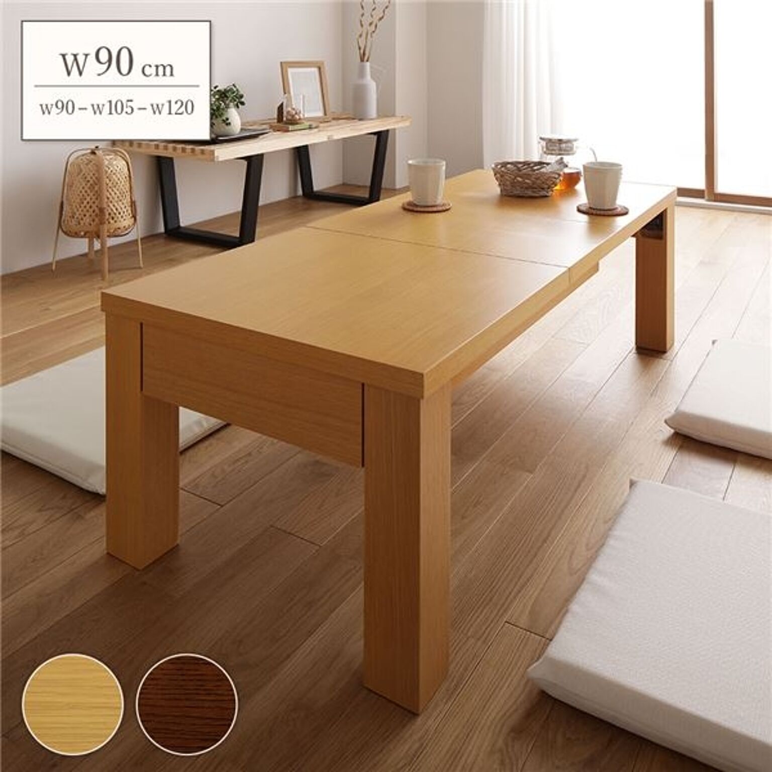 3段階伸長式 折れ脚式 ナチュラル色 リビングテーブル 約幅90cm 木製 - 通販 | 家具とインテリアの通販【RoomClipショッピング】