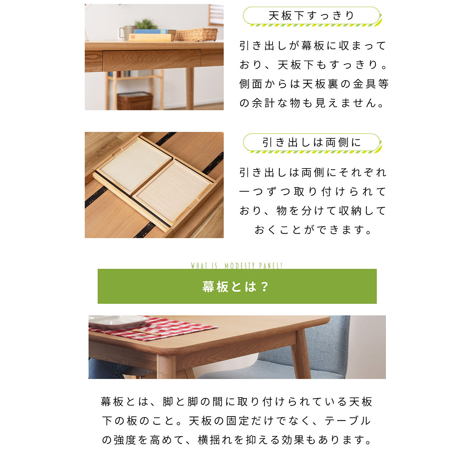 ダイニングテーブル