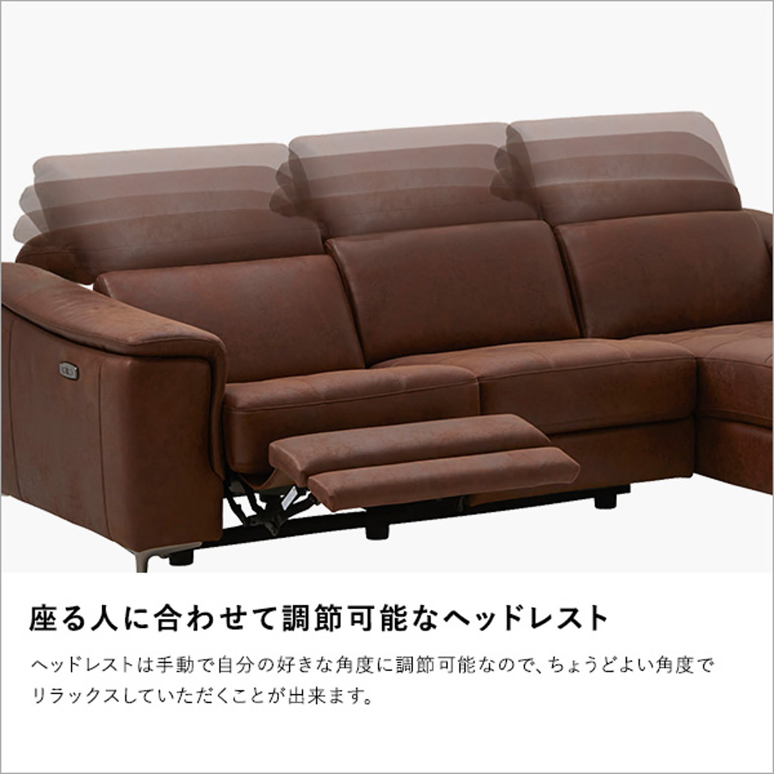 リクライニングソファ
