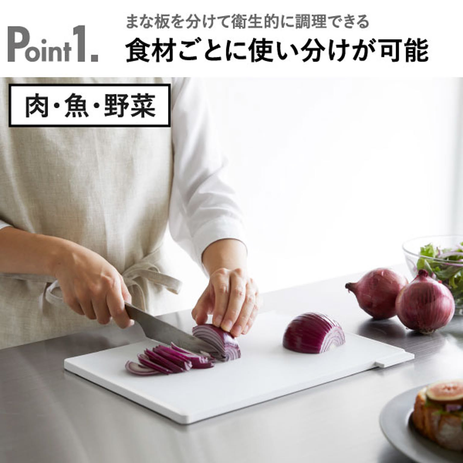 まな板