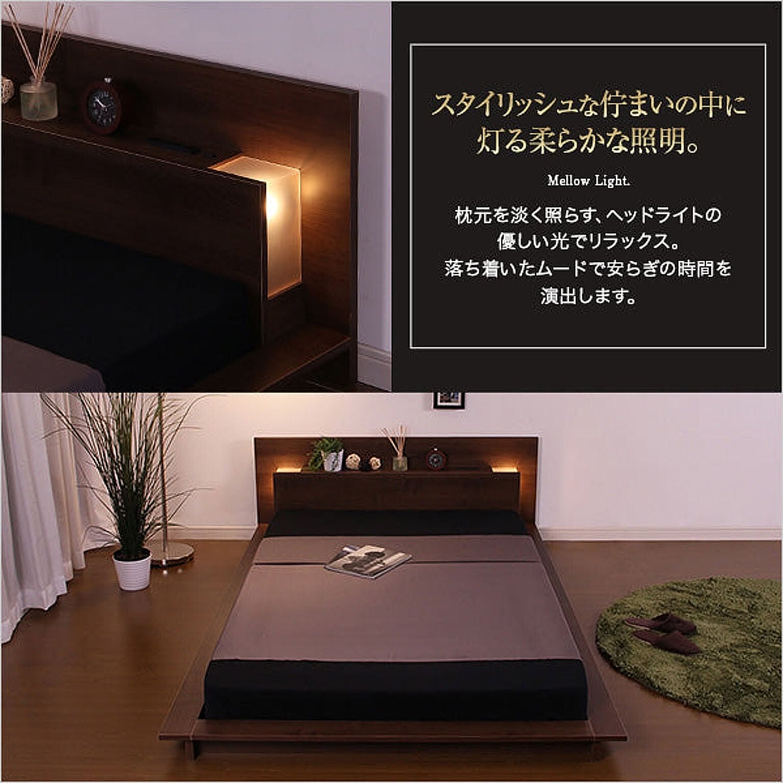 ローベッド・フロアベッド