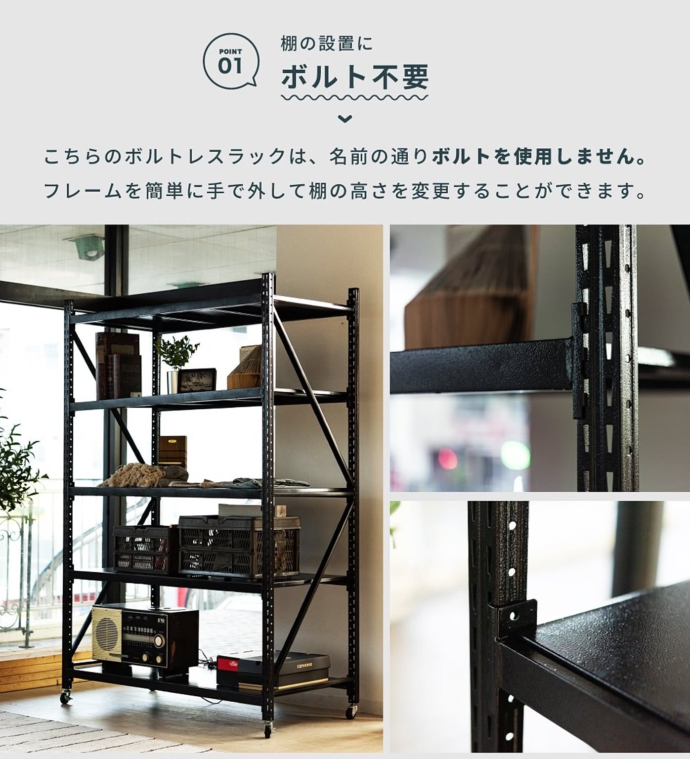 スチールラック・スチールシェルフ