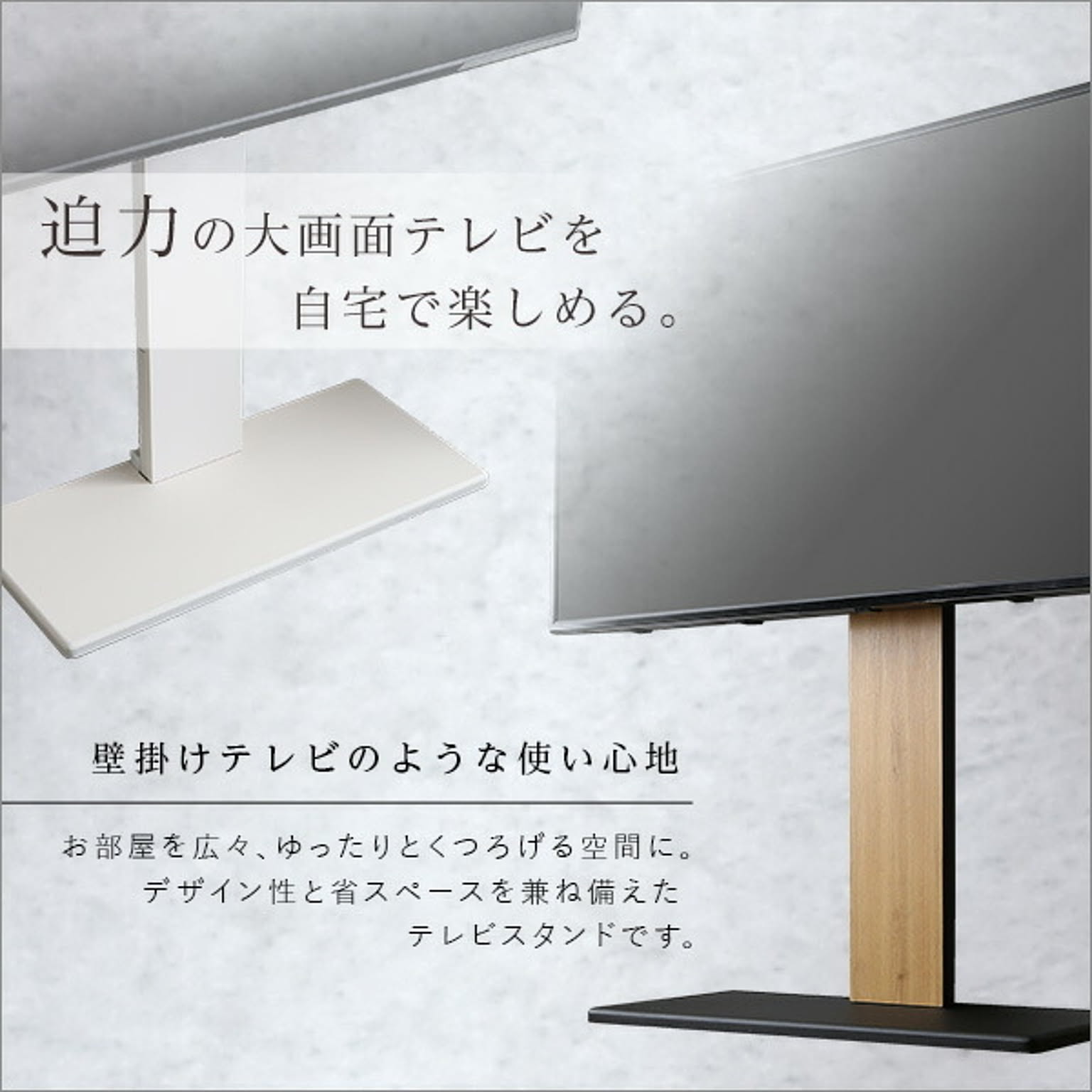 テレビスタンド