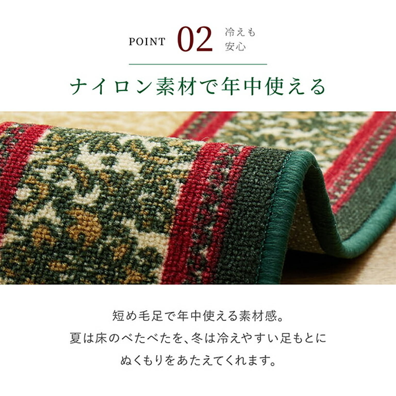 ござ・い草ラグ