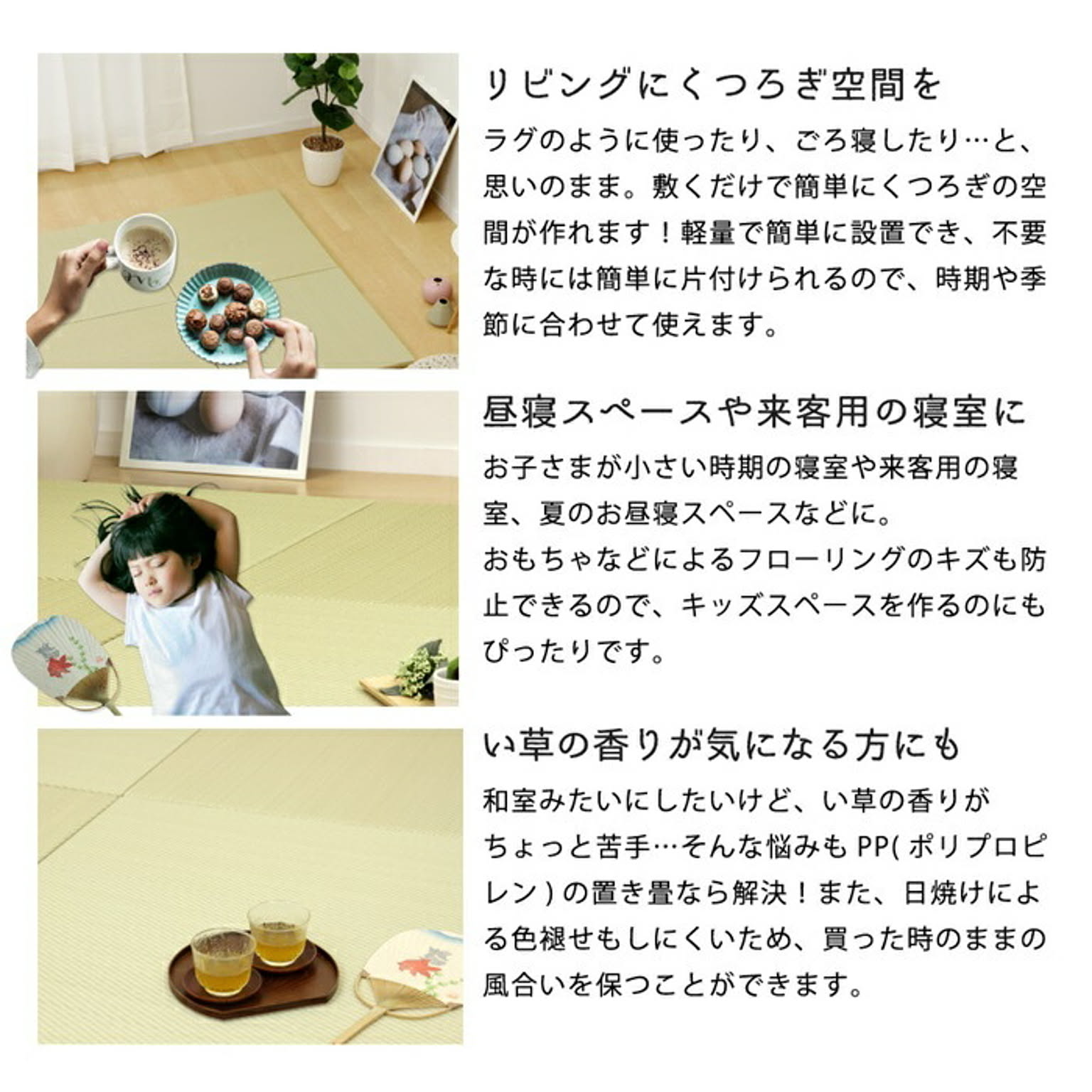 ござ・い草ラグ