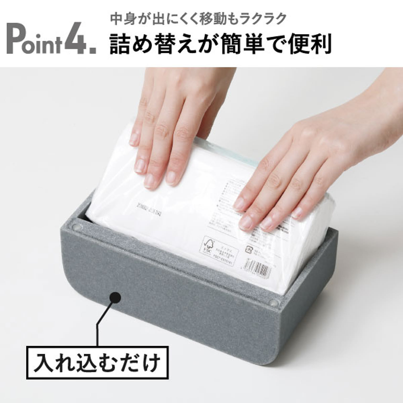 ティッシュケース