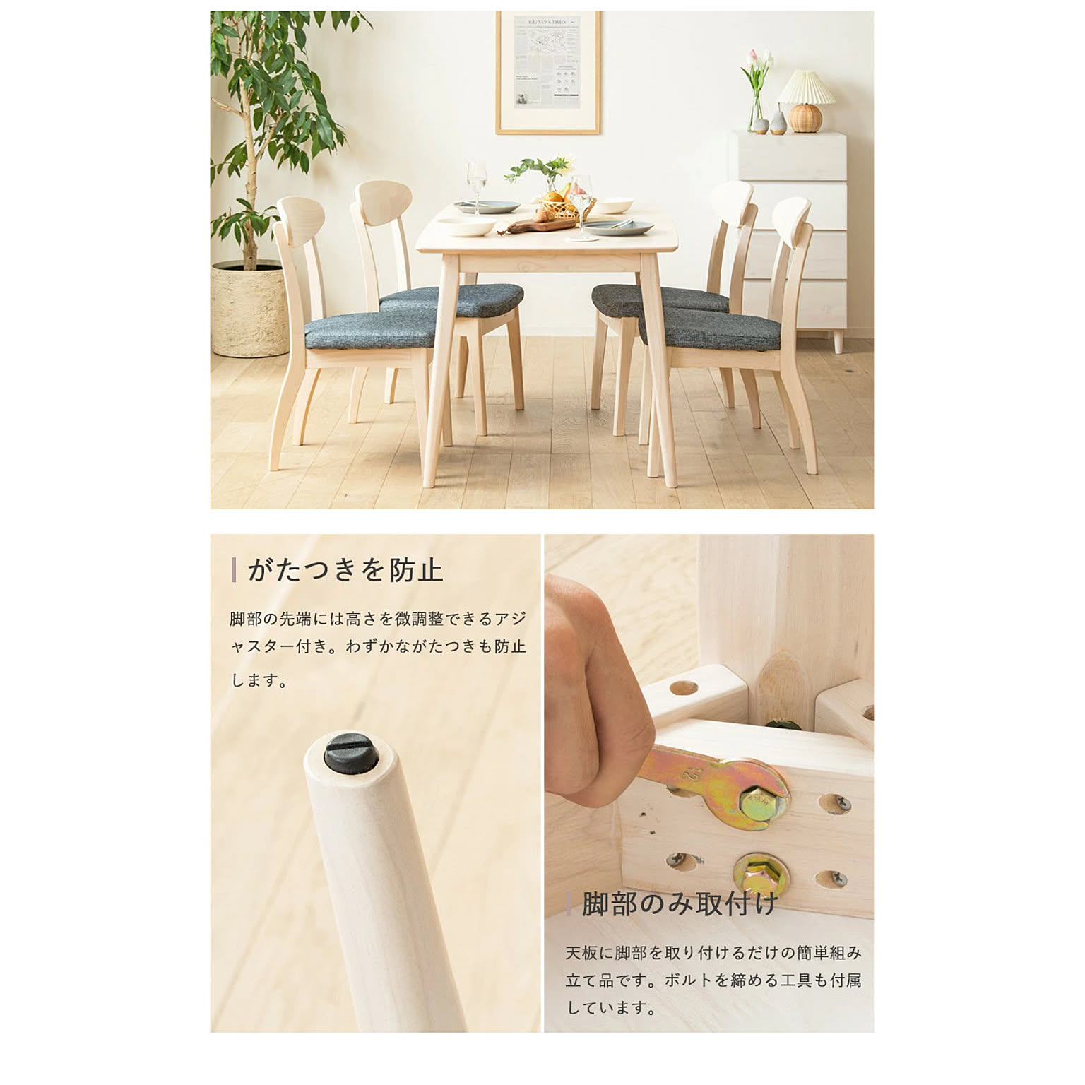 ダイニングテーブル
