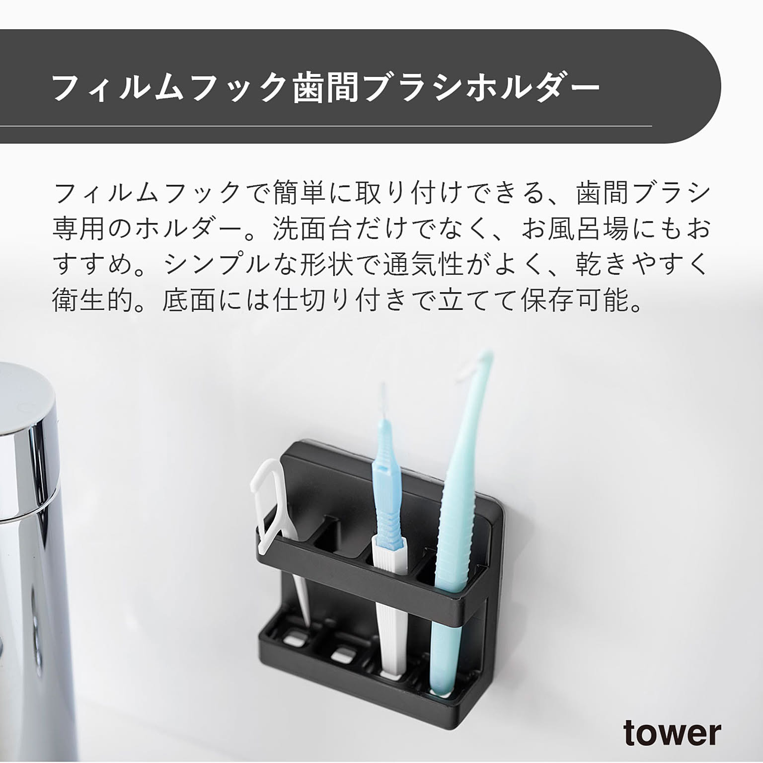 歯ブラシスタンド