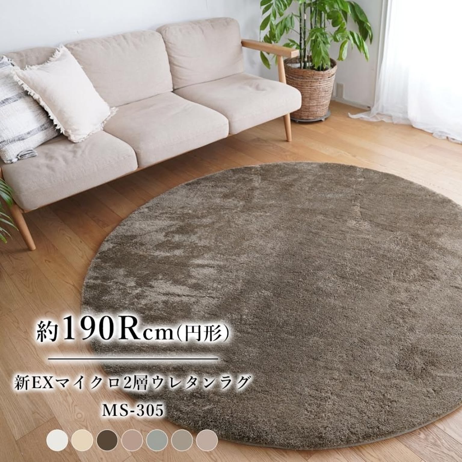 ラグ