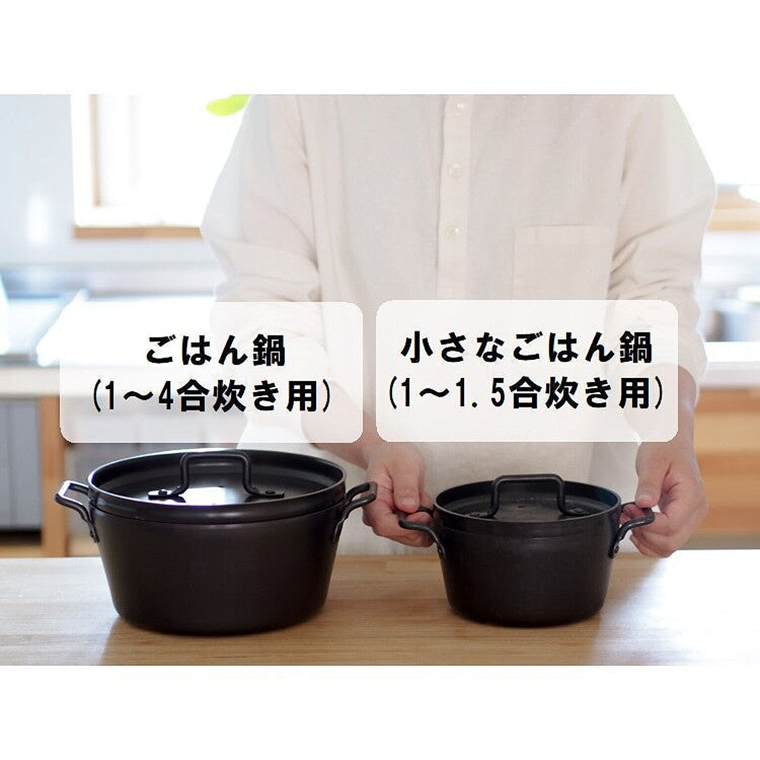 両手鍋