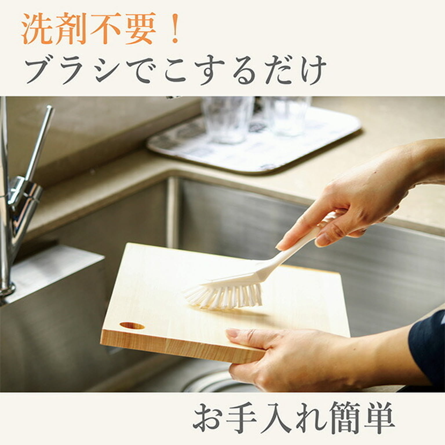 まな板