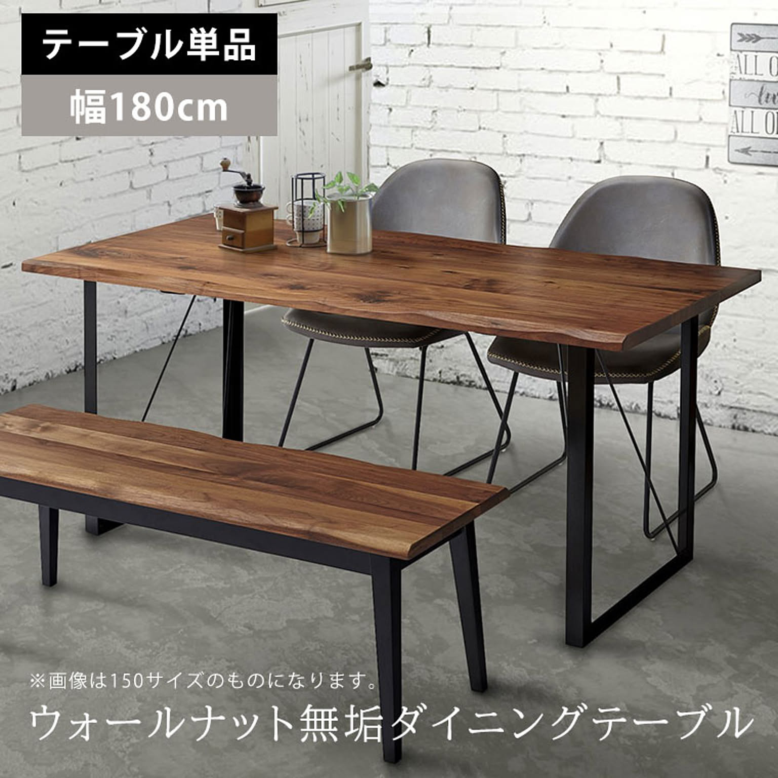 ダイニングテーブルセット