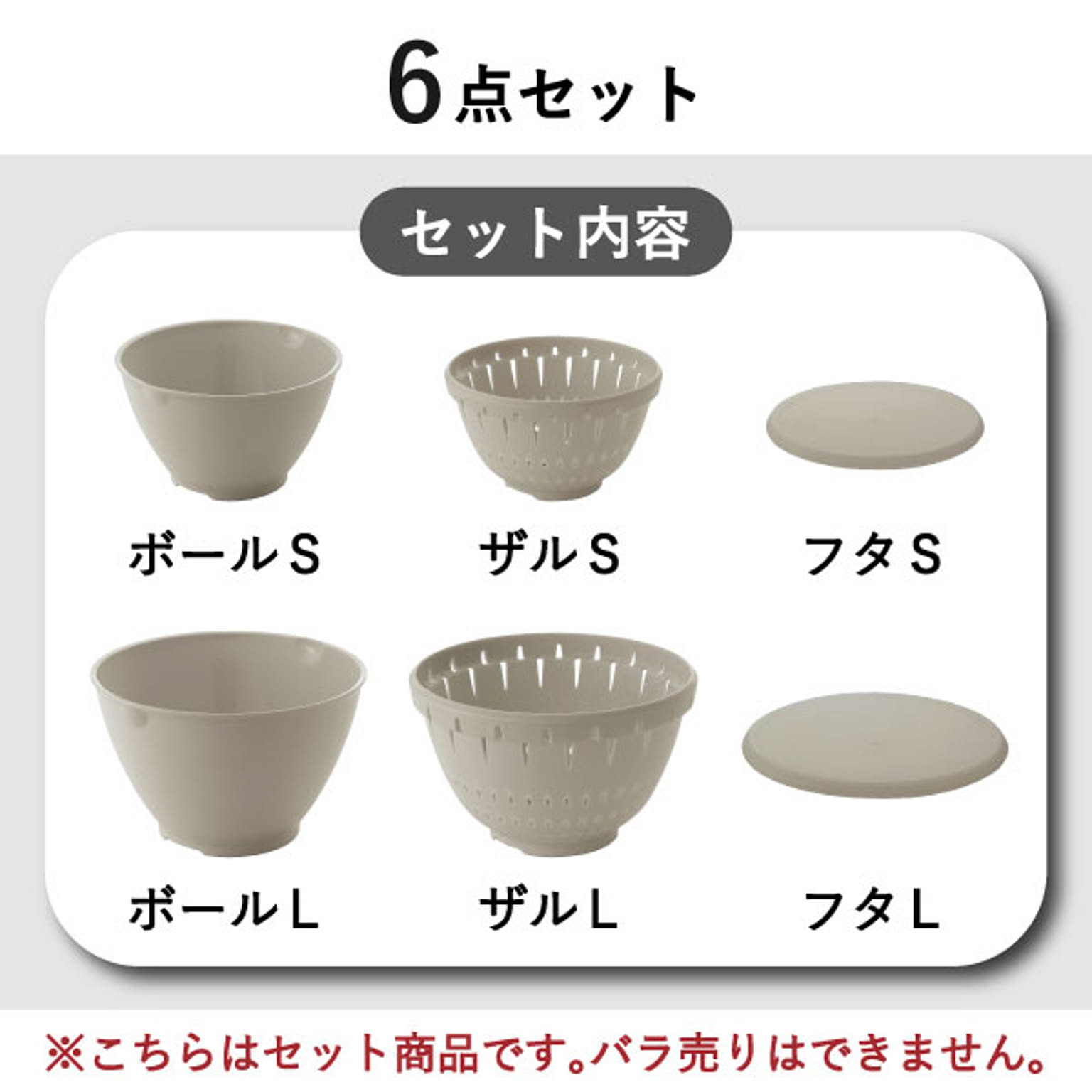 ボウル