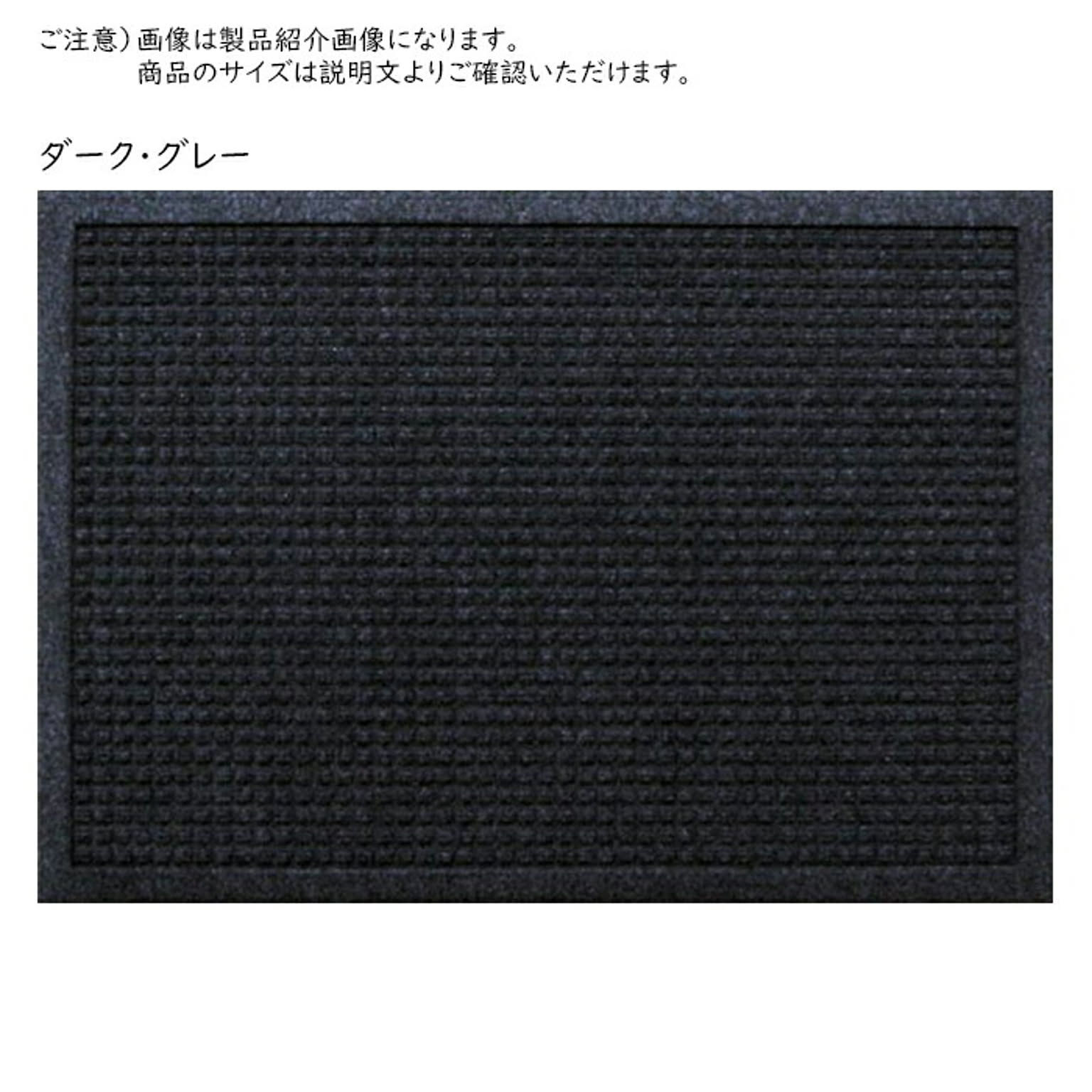 玄関マット