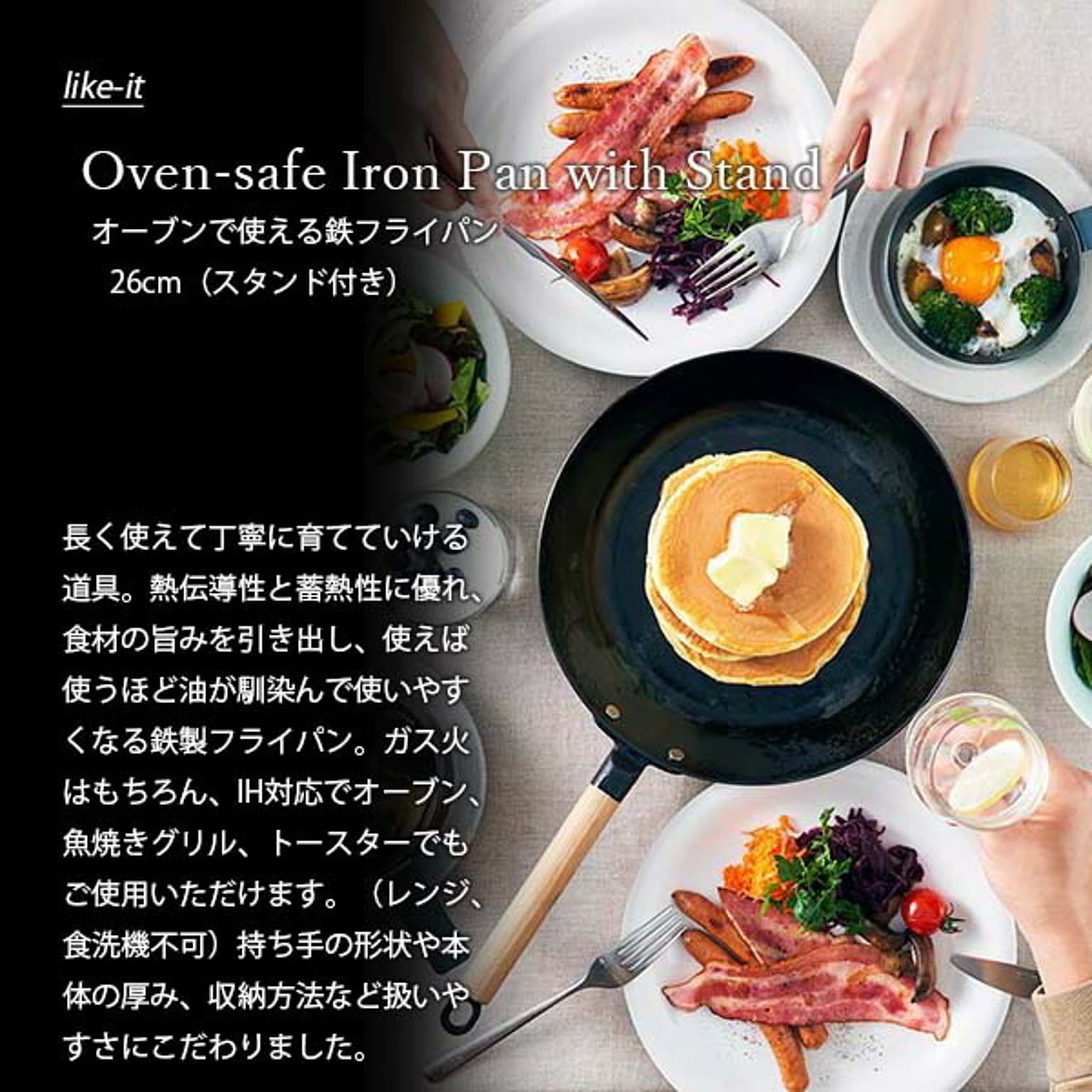 フライパン