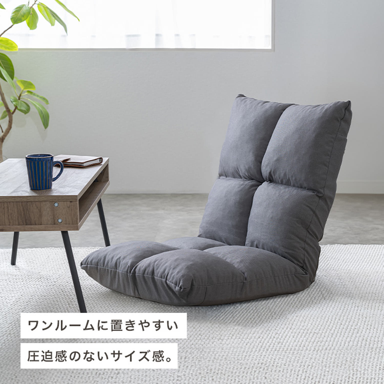 センターテーブル・ローテーブル
