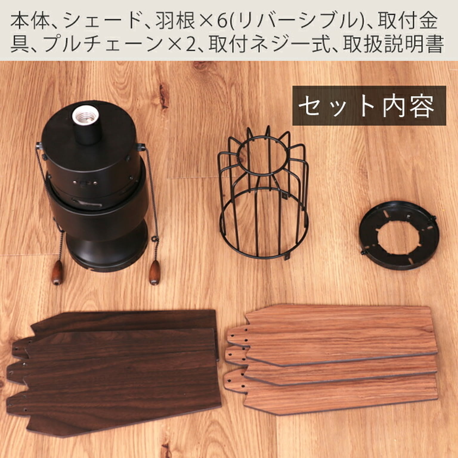 シーリングファンライト