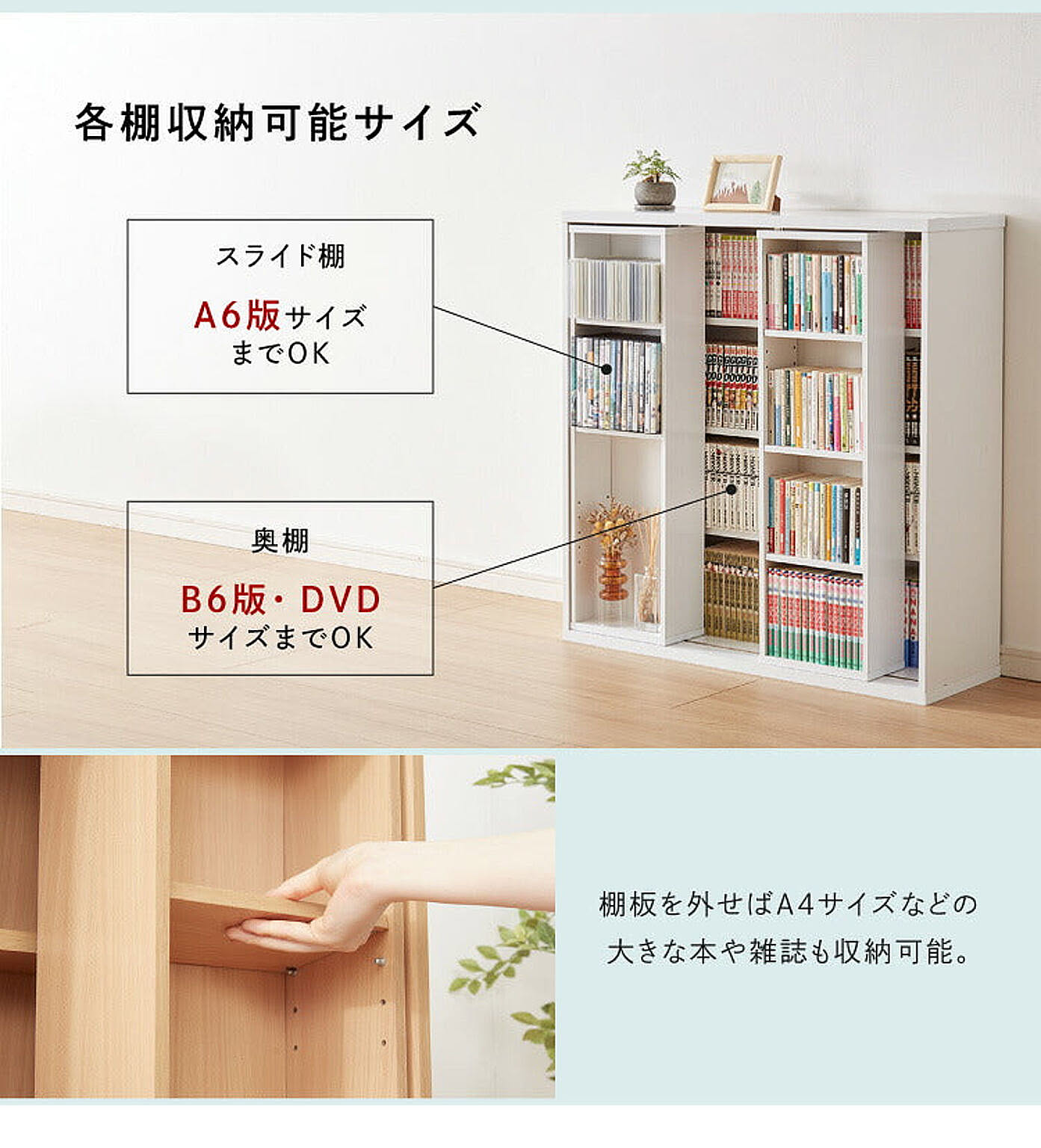 ブックシェルフ・本棚