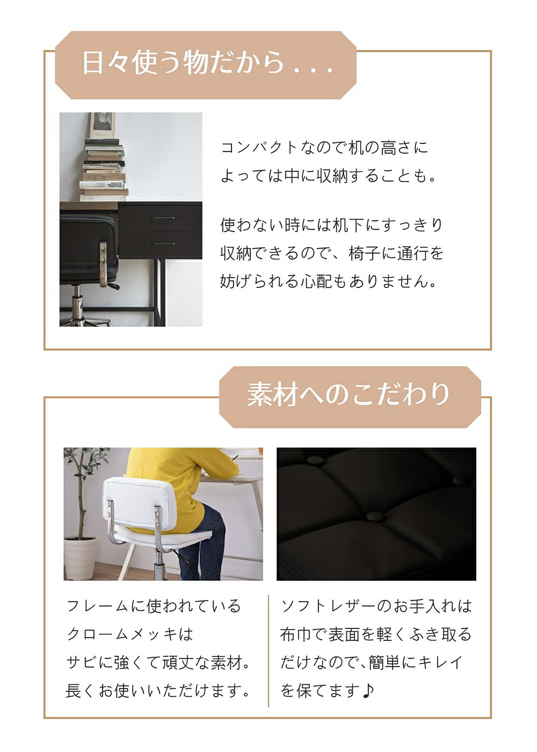 デスクチェア・ワークチェア