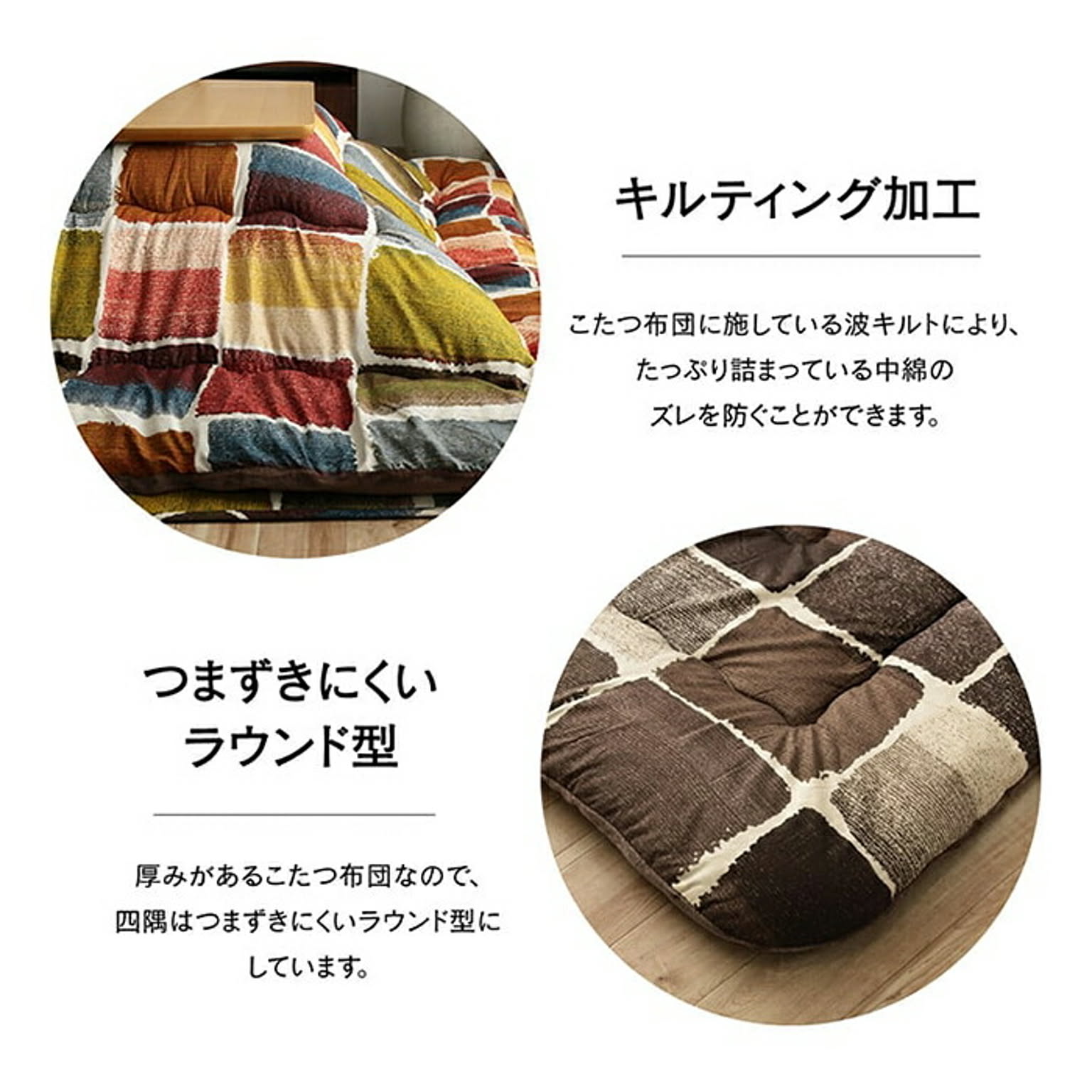 こたつ布団