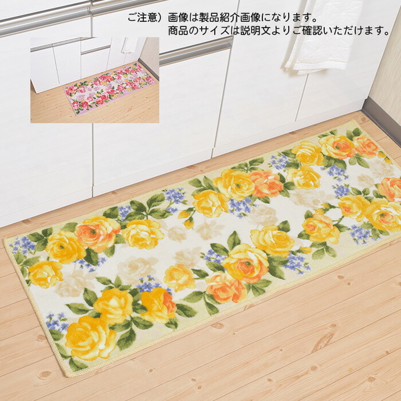 キッチンマット
