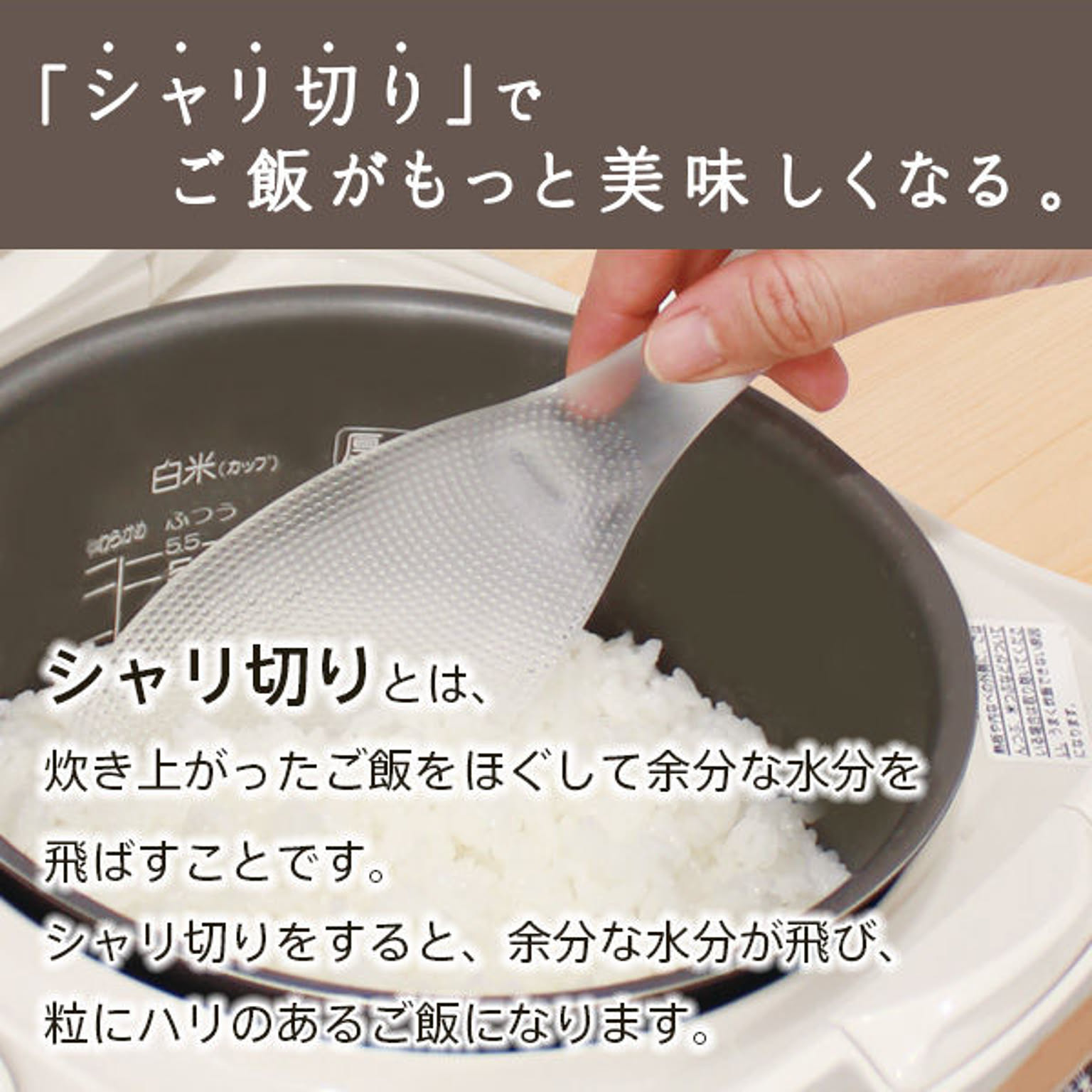 しゃもじ