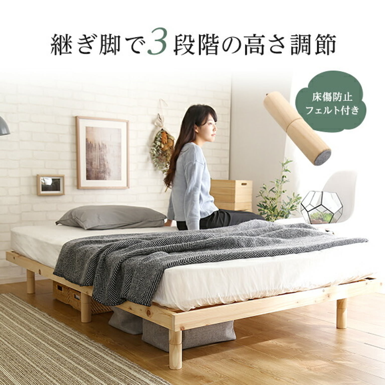 すのこベッド