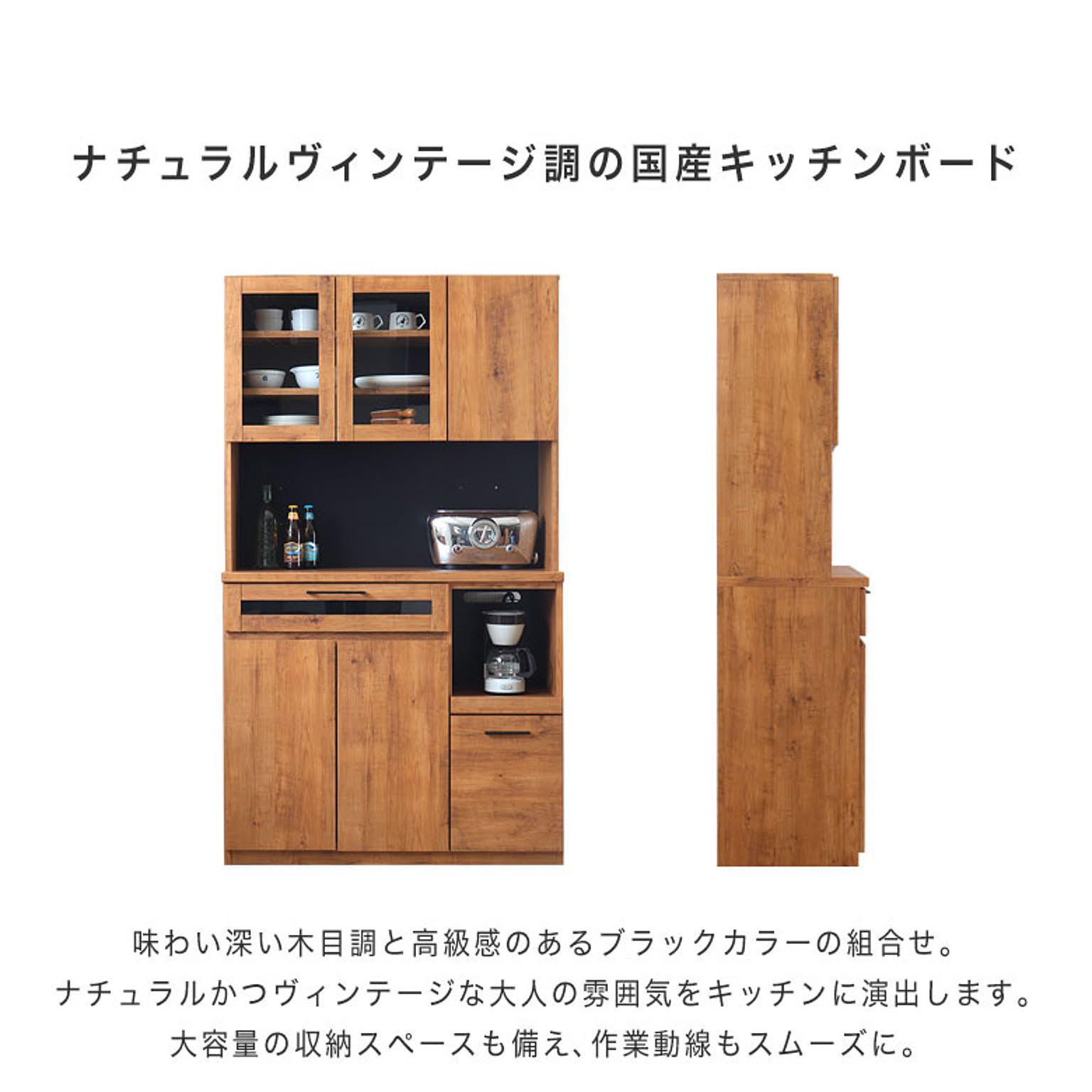 食器棚・キッチンボード