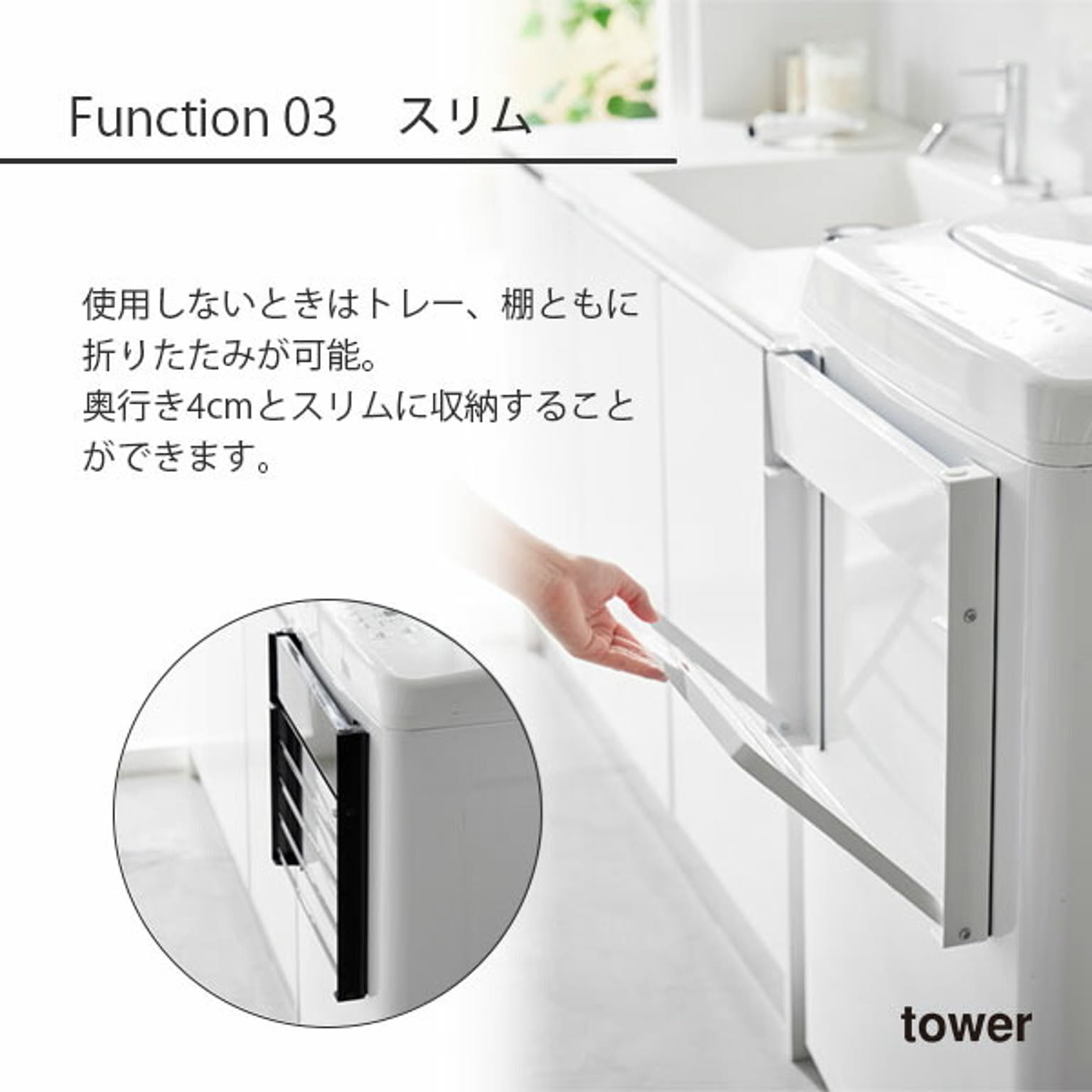 ランドリーラック・洗濯機ラック