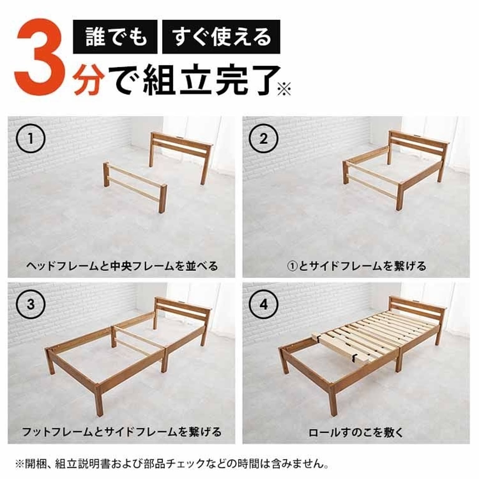 すのこベッド