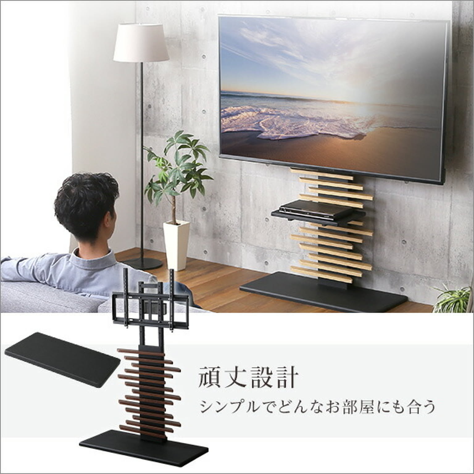 テレビスタンド