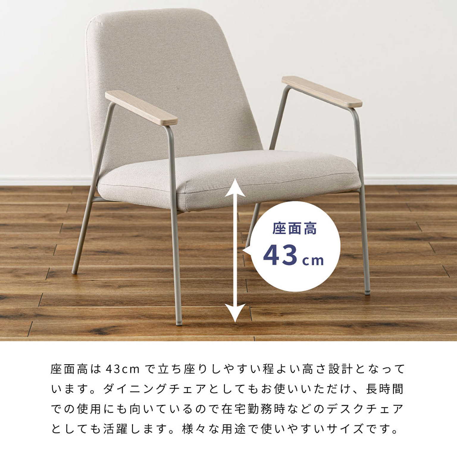 ダイニングチェア