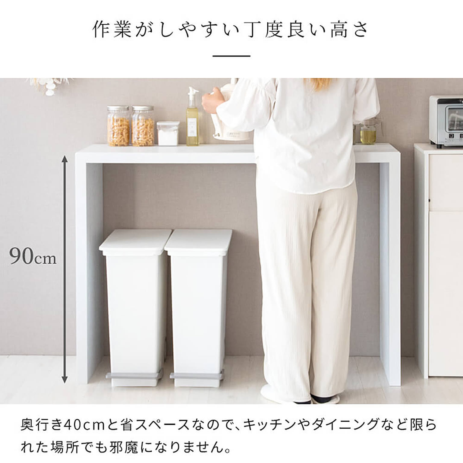 カウンターテーブル