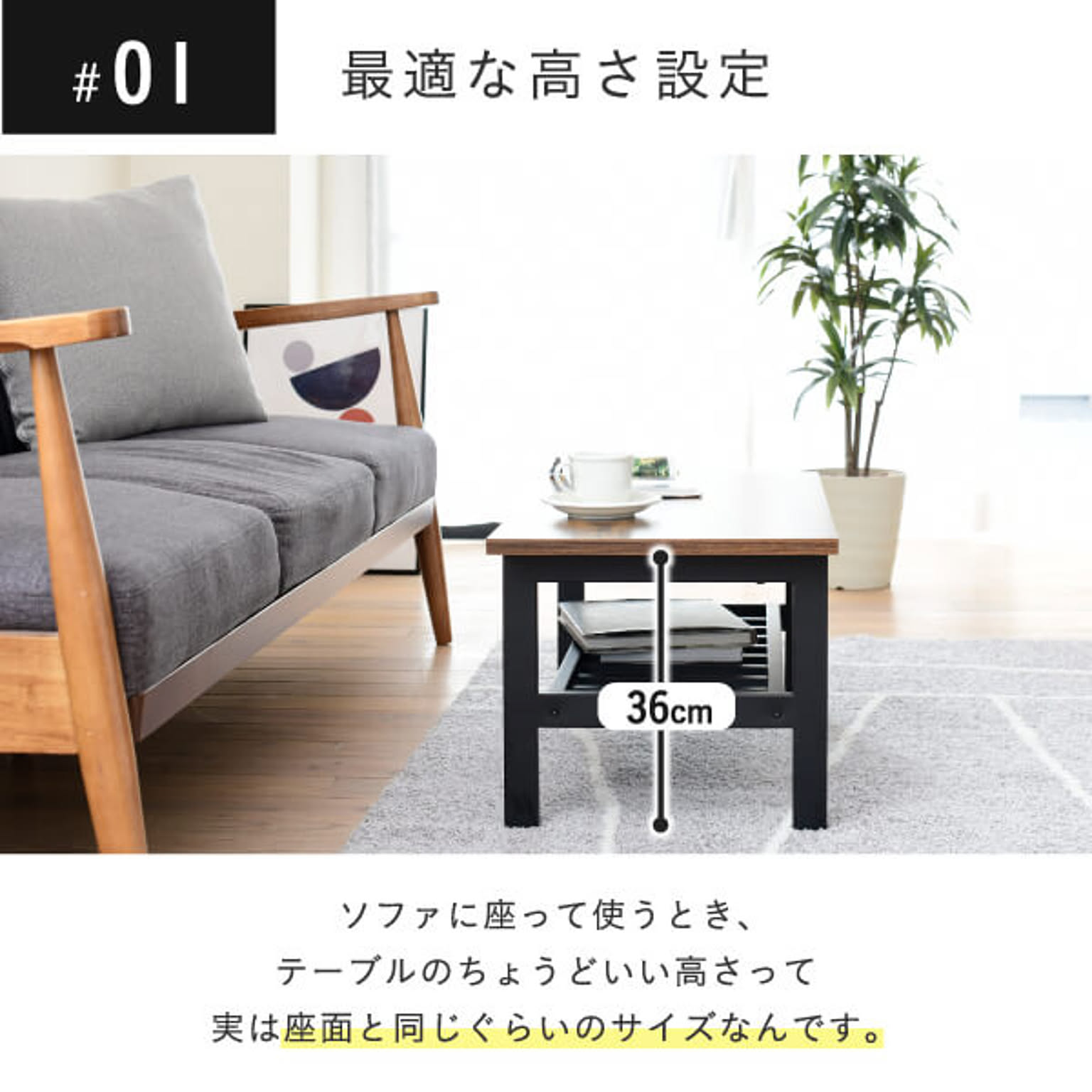 センターテーブル・ローテーブル