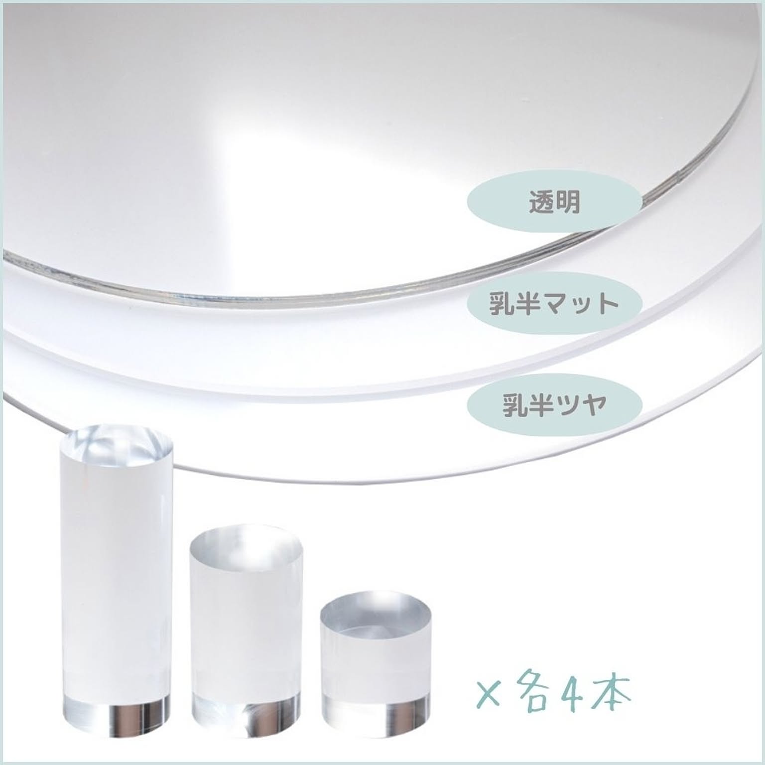 アクリル収納